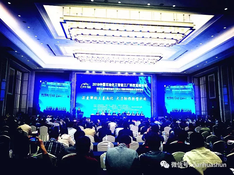 　　【中国仪表网 仪表企业】4月12日，备受全国石油化工单位关注的“2018中国石油化工智能工厂科技高峰论坛暨第九届中国石油化工重大工程仪表控制技术高峰论坛”在山东泰安顺利召开。西安华舜测量设备有限责任公司作为参展商如邀参加本次盛会，展示了公司的三大外测超声波液位产品、巩固现有合作关系、发掘大批潜在客户，为开拓市场奠定了夯实基础