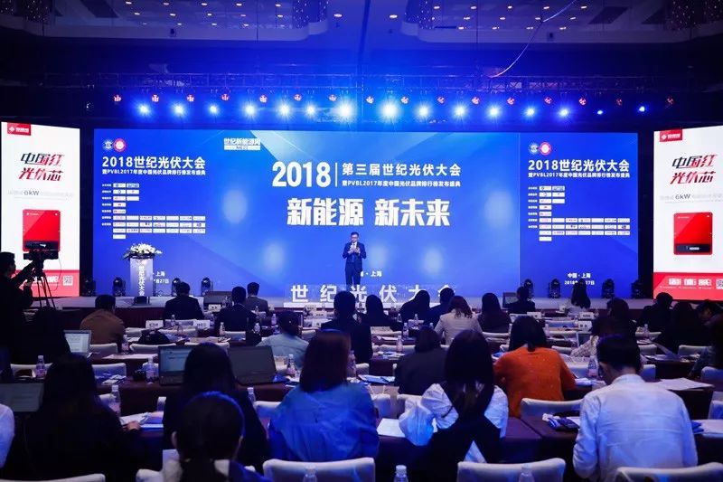 原标题：最新光伏各产业链排名出炉：组件、逆变器、户用系统、投资商、EPC            2018年4月27日18:00，上海浦东卓美亚喜玛拉雅大酒店，近500名光伏精英汇聚一堂、翘首以待，见证一场光伏顶级盛会——“PVBL 2017年度中国光伏品牌排行榜”的重磅发布。 “PVBL 中国光伏品牌排行榜” 创建于2012年，由世纪新能源网联合光伏品牌实验室（Photovoltaic Brand Lab）共同发布，是中国唯一一个以评价光伏品牌价值的调研排名榜单，被誉为“中国光伏市场晴雨表”