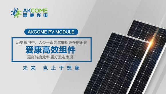 原标题：五一特辑 —— 走近爱康光电             企业概况 爱康集团作为中国龙头新能源综合服务型集团之一，凭借强大实力荣登“2017全球新能源企业500强”第41位。多年来，爱康集团先后荣获中国民营企业500强第379位（2017）、领跑中国可再生能源先行企业第一军团100强、中国民营企业500强第325位、领跑中国可再生能源先行企业第一军团100强、一带一路系能源国际智能智造突出贡献奖等的100多个国内外知名荣誉和奖项