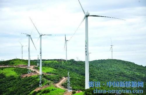                                                                                                                                                                     
	　　近日，华能重庆奉节金风山凤电场首台机组并网发电，华能金凤山电场规划建设55台单机容易2兆瓦的永磁直驱风力发电机组，总装机容量110兆瓦，总投资10亿元，是全市装机容量最大的风