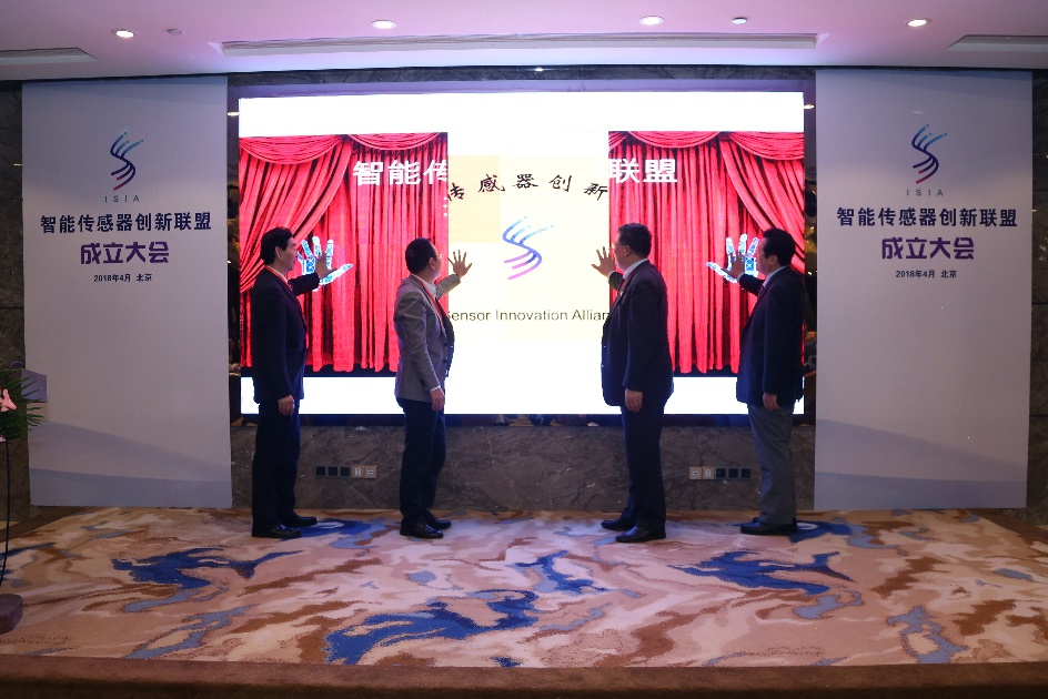 　　【中國儀表網(wǎng) 儀表會(huì)議】4月28日，由清華大學(xué)、西安交通大學(xué)、中國儀器儀表學(xué)會(huì)等11家單位發(fā)起的“智能傳感器創(chuàng)新聯(lián)盟”(以下簡稱“聯(lián)盟”)在京召開成立大會(huì)。工信部科技司畢開春巡視員、發(fā)改委高技術(shù)產(chǎn)業(yè)司新興產(chǎn)業(yè)處張黎明應(yīng)邀出席會(huì)議，清華大學(xué)尤政院士，西安交通大學(xué)蔣莊德院士，大連理工大學(xué)王立鼎院士，上海技術(shù)物理研究所方家熊院士，星光中國芯工程總指揮鄧中翰院士，清華大學(xué)王玉明院士，清華大學(xué)周兆英教授，全國敏感元件與傳感器學(xué)術(shù)團(tuán)體聯(lián)合組織委員會(huì)原主席宋宗炎研究員