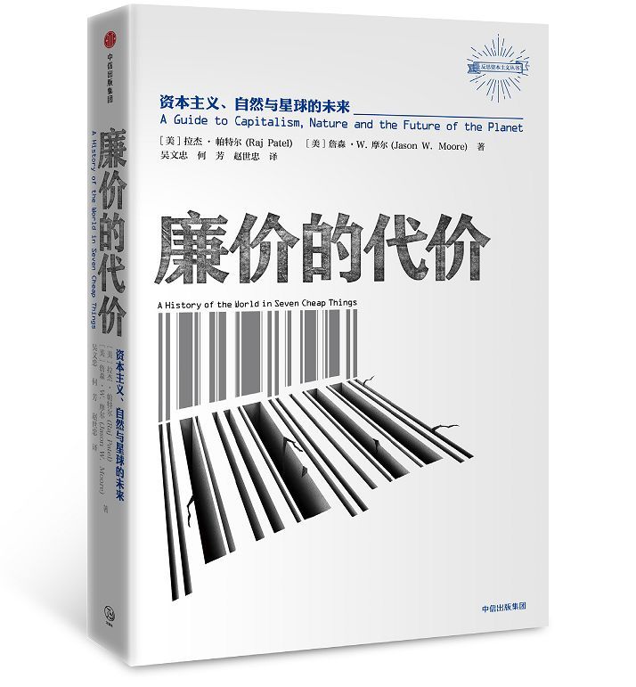 原标题：从廉价的代价引发的思考            闪电和雷霆需要时间，行星的光芒需要时间，已完成的事也需要时间来让人看见和听见。这事距离他们比最遥远的星星还要遥远—虽然那是他们自己干出来的！ ——弗里德里希·尼采 《快乐的科学·疯子》 因为幸运地遇到一个长期的气候红利时代，所以稳定的农业、城市、民族与国家、信息技术，以及现代世界的方方面面，才展现在人类面前