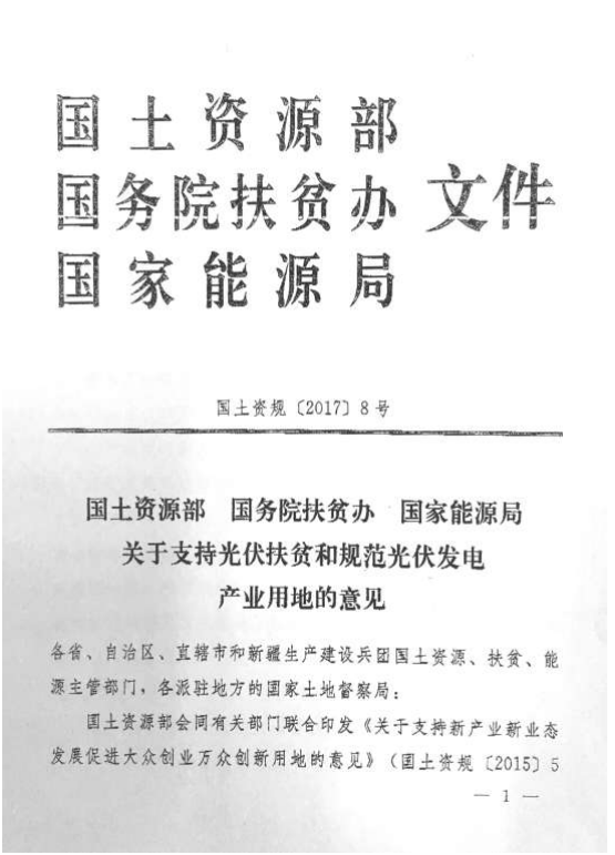 原标题：浙江公开征询地面光伏电站健康发展规范性文件意见            为加快我省可再生能源开发利用，推动地面光伏电站健康有序发展，省发展改革委起草了《关于进一步促进浙江省地面光伏电站健康发展的通知(征求意见稿)》规范性文件(附后)，现征求社会各界意见。征询期限为2018年5月3日至2018年5月12日，请将意见反馈至浙江省发展和改革委员会，地址：浙江省杭州市省府路8号;邮编，310025;传真：0571-87051712;邮箱：wgq6111@126.com，联系人：浙江省能源局运行监测处王国庆，