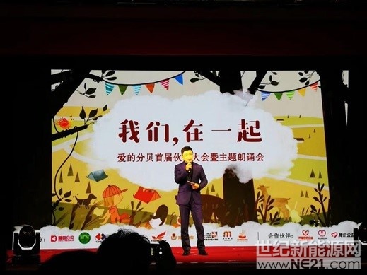        4月21日，賽拉弗出席了中華思源工程扶貧基金會(huì) “愛的分貝”在北京舉辦的首屆伙伴大會(huì)暨主題朗誦會(huì)，共同發(fā)起“聽見未來，改變未來”主題活動(dòng)，旨在幫助貧困聽障兒童早日回歸有聲世界。賽拉弗副總裁錢紅江、愛的分貝秘書長王娟、同仁醫(yī)院耳科主任李永新、志愿者代表、康復(fù)兒童家長代表、康復(fù)學(xué)校負(fù)責(zé)人等出席活動(dòng)