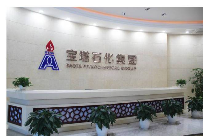 原标题：宝塔石化炼化装置转型升级将再添千万吨级清洁能源炼化基地            宝塔石化石油炼化装置转型升级，宁东将再添千万吨级清洁能源炼化基地 。经过30多年的快速发展，我国已成为世界石化工业大国，大部分石化产品产能位居世界前列