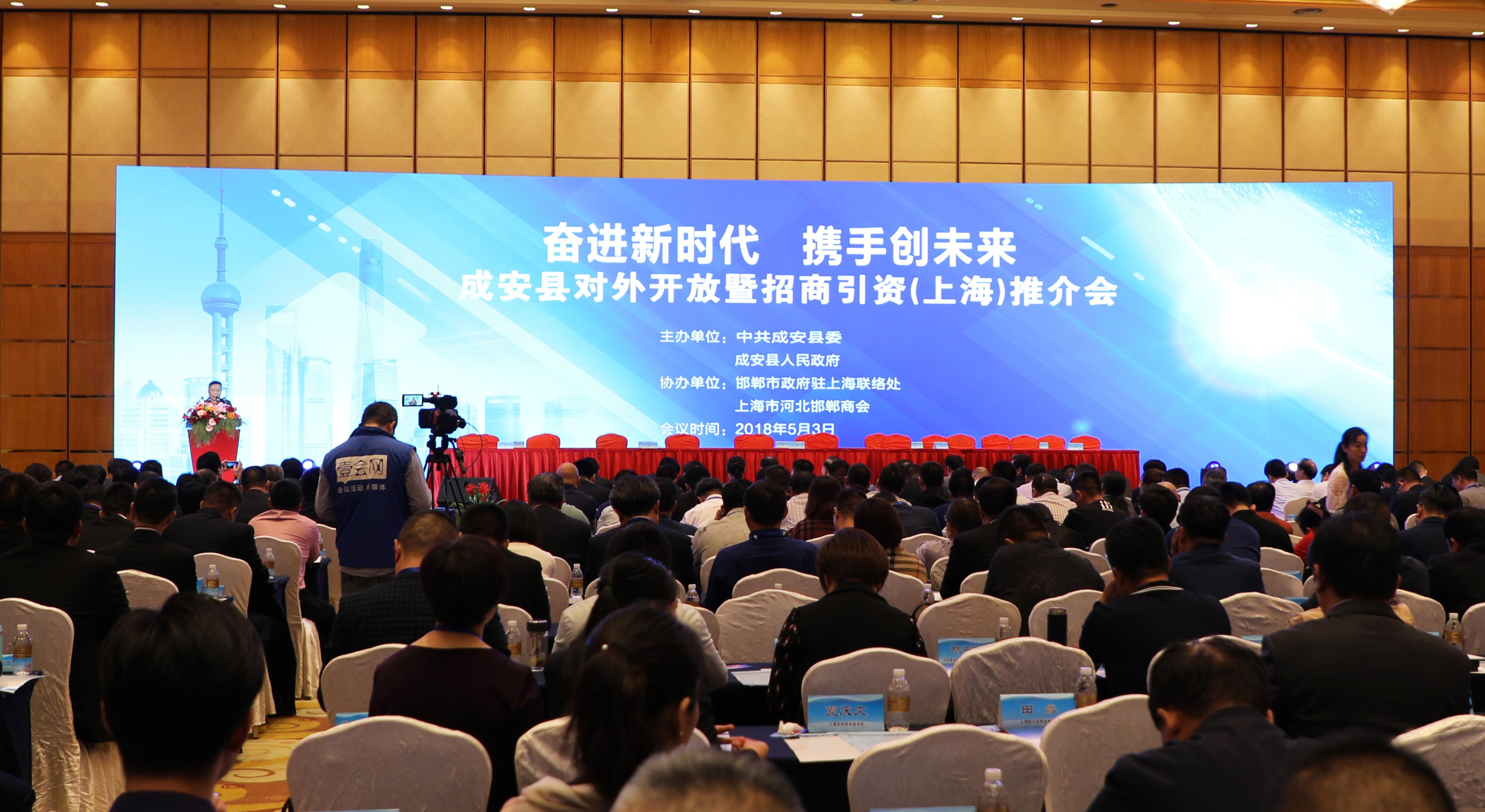 原标题：与雄安遥相辉映，成安县迈出对外开放一大步            2018年5月3日，“成安县对外开放暨招商引资（上海）推介会”在沪举行，中金国泰集团总裁郑建龙应邀携团队出席,并就文化旅游和新能源领域与该县签订了深度合作协议。邯郸市政协主席王进江、副市长高和平、成安县委书记薛洪志、县长殷社林等领导出席推介会