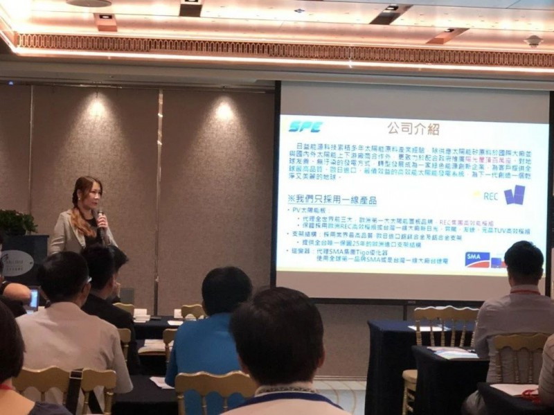 原标题：SMA助力台湾日益能源科技公司引进欧式工艺太阳能产品            日益能源科技与国际太阳能的领导品牌挪威REC集团及德商SMA集团共同举办的2018 Solar Professional Program「欧式工艺太阳能研讨会」，分别于5月2日和5月3日，在台北大仓久和饭店及台中金典酒店召开，邀请各界体验极致的欧洲先进太阳能电站建造工艺。  日益能源科技总经理毕婉苹于会中说明该公司的经营简介