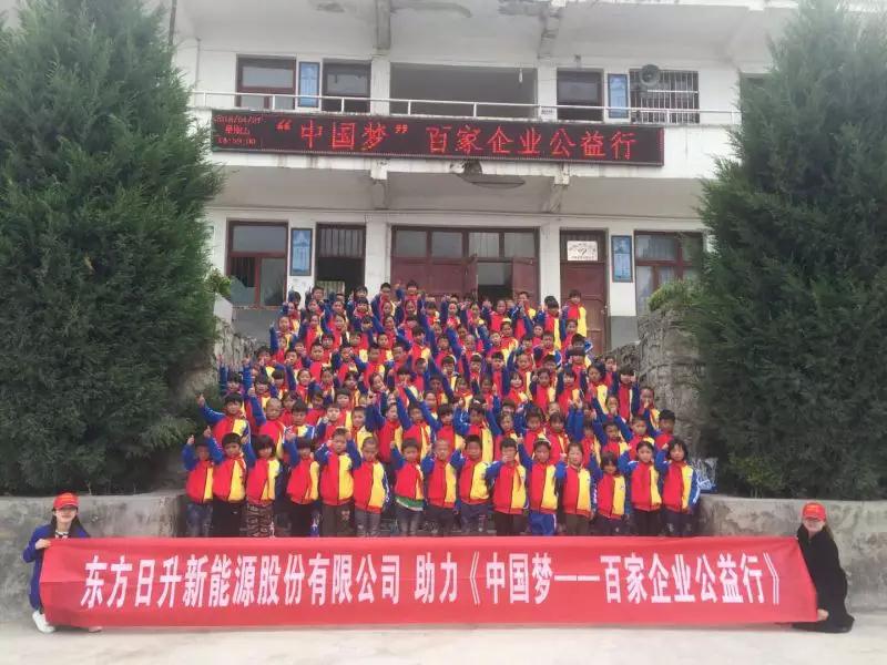 　　近日，A股光伏龙头企业东方日升新能源股份有限公司跟随大型公益纪录片《中国梦-百家企业公益行》栏目组来到贵州毕节市。在为期6天的公益行动中，东方日升不仅为当地贫困山区的孩子们送去了衣物、图书、食物等爱心物资，还在当地设立了第14座海峰图书室，以期让贫困山区的孩子们也能体会到阅读的快乐