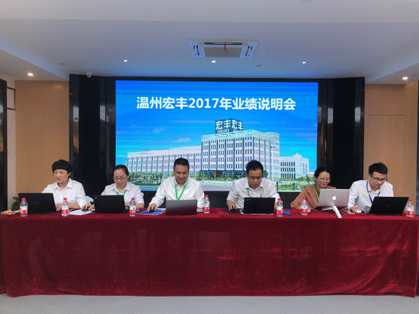 原标题：温州宏丰：营收首破10亿大关 硬质合金、新能源电池布局发力            　　 全景网5月9日讯5月8日下午,温州宏丰(300283)在新的生产基地——瓯江口产业集聚区,通过全景网·路演天下举行2017年度业绩说明会。董事长、总裁陈晓、财务总监等公司高管就投资者关心的话题进行了互动交流