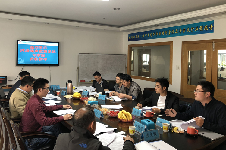　　【中国仪表网 仪表标准】4月26日，由浙江省计量科学研究院牵头组织的《环境噪声自动监测系统》“浙江制造”团体标准制定启动暨研讨会在浙江杭州召开。浙江大学、浙江省环境保护科学设计研究院、浙江省环境监测中心等技术专家、企业客户代表参加会议