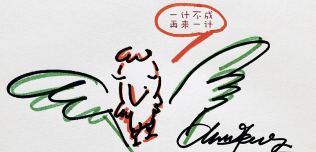 原标题：折腾两年股价跌掉75%！协鑫集成再次巨亏原形毕露            5月11日，协鑫集成突然宣布，曾被寄予厚望的互联网光伏金融业务已被公司剥离。  协鑫集成财务总监贺德勇在2017年度业绩网上说明会上表示，公司曾创新开展互联网光伏金融业务，但由于互联网金融市场发展尚不成熟，面临的监管形势和行业环境错综复杂，行业风险突出