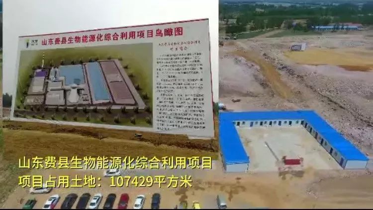 原标题：调查：山东费县一生物能源项目被指疯狂盗卖国家石矿，             日前，网友反映，“山东费县胡阳镇一名为山东费县生物能源化综合利用项目，该公司王某（公司总经理）与地方某老板暗箱操作，白天建设发电项目，夜里非法买卖国家矿产资源，从中获取暴利。”  媒体暗访中该公司工作人员对此说法不一，但确有工程车辆存在外运石矿现象