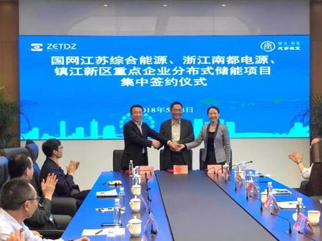 原标题：南都电源分布式储能投资超5亿 2017年储能投运规模踞全球第二                            全景网5月13日讯 近日，在国网镇江供电公司的组织下，国网江苏能源、南都电源（300068）与镇江新区材料产业园6家重点企业，集中签订了分布式储能项目合同。  该项目的成功签约，标志着由国网江苏电力主导实施的全国最大规模用户侧分布式储能项目正式在镇江落地