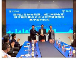 
	
                    
	【电缆网讯】近日，国网江苏能源、南都电源(300068)与镇江新区材料产业园6家重点企业，集中签订了分布式储能项目合同。项目成功签约，标志着由国网江苏电力主导实施的全国最大规模用户侧分布式储能项目正式在镇江落地，本期签约分布式储能项目总投资超过5亿元