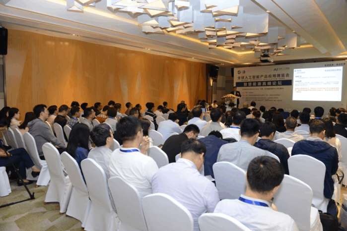 原标题：2018年全球人工智能产品应用博览会 智慧能源高峰论坛在苏州成功召开            2018年5月10日，全球人工智能产品应用博览会智慧能源高峰论坛在苏州召开，来自国家部委、能源企业、中科院、清华大学、知名企业等单位共计120余名领导和专家出席。本次会议由中国人工智能学会主办，中国人工智能学会智慧能源系统专业委员会和中国电力科学研究院有限公司承办，中国电力科学研究院有限公司电力系统研究所、《中国电机工程学报》、《CSEE Journal of Power and Energy System