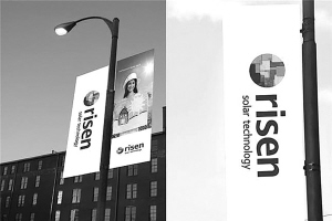 　　编者按:国投电力两个月内2次被举牌，这在能源电力行业不多见，东方日升亦有大规模收购。今日，本报聚焦行业大资本流动，希望提供有益的投资价值参考