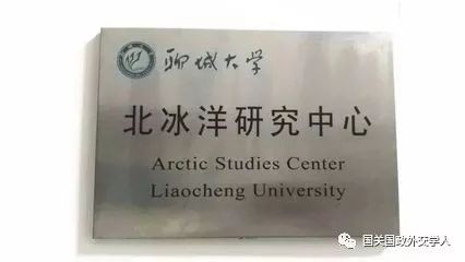 原标题：【国关青年说】吕海洋：北极之路任重道远            作者系聊城大学历史文化与旅游学院外国语言与外国历史专业2015级学生 2018年1月26日，中国政府首次就北极政策出台白皮书。在与在2017年7月份提出的“冰上丝绸之路”一起形成了中国自己的北极方针