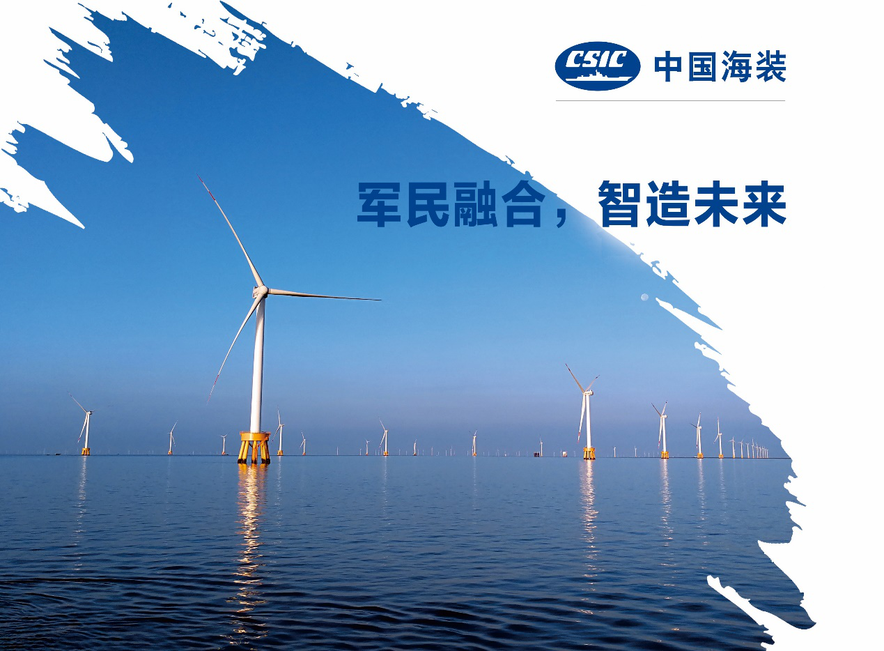 &nbsp;&nbsp;中国能源网|继2017年8月全球风轮直径最大的5MW海上风电机组吊装成功，并于2017年10月获得设计认证之后，中国海装H171-5MW近日获喜获型式认证。在众多企业尚沉浸于海上风电样机吊装成功的喜悦中时，中国海装5MW以一马当先之势，再次用第一，继续领跑中国海上风电的发展