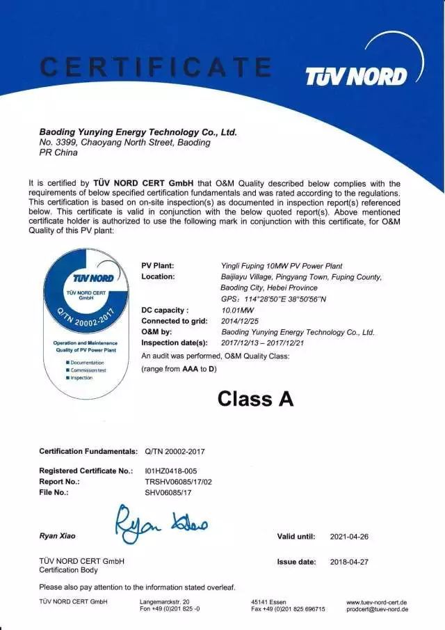 原标题：TÜV北德授予英利云鹰能源科技有限公司国内首张光伏系统运维认证证书            2018年4月27日，TÜV北德集团向保定云鹰能源科技有限公司(下简称：云鹰公司)授予了国内首张光伏系统运维认证证书。该认证标志着云鹰公司在光伏运维领域已具备了成熟的运维模式，可靠与可信的电站运维质量，推动了其在光伏运维市场的品牌建设