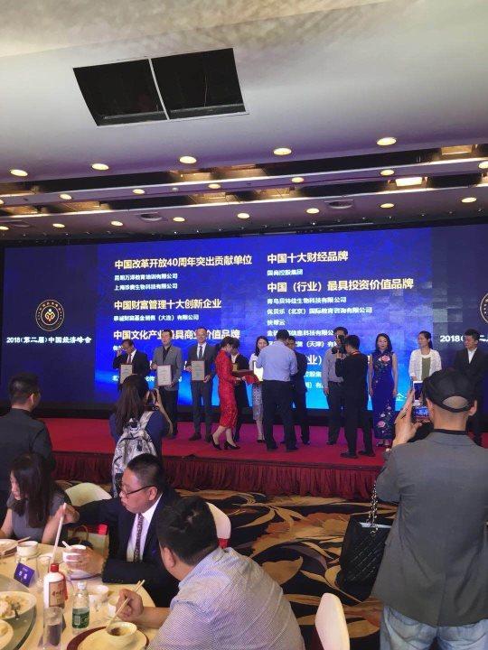 原标题：泰诚财富荣膺2018中国经济峰会—中国财富管理十大创新企业             5月11日至13日,备受瞩目的“2018(第二届)中国经济峰会”在北京正式召开。本次经济峰会以“致敬改革开放40年,新经济开启新征程”为主题,由中国商报社、经济日报《经济》杂志社和商务部《中国国际财经》杂志共同举办