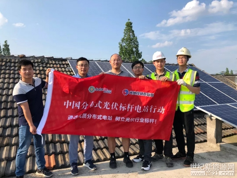 近日，中國分布式光伏標桿電站行動在全國啟動。憑借超高的發(fā)電量和穩(wěn)定的電站運行，南京市江寧區(qū)一座使用陽光分布式逆變的光伏電站，從數(shù)百個參評項目中脫穎而出，獲頒江蘇省首個“標桿電站”榮譽稱號