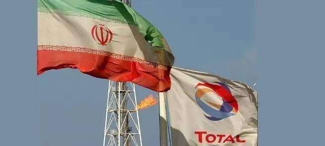 原标题：能源巨头道达尔撤出 欧盟拯救伊核计划遇挫             在美国对伊朗“最高级别”经济制裁的高压下，欧洲企业开始招架不住了。据多家外媒报道，本周三，法国能源巨头道达尔公司发布公告称，已经暂停伊朗天然气项目的相关工作，并警告称，该公司不得不完全退出伊朗天然气投资项目，除非欧盟争取到美国的特别豁免