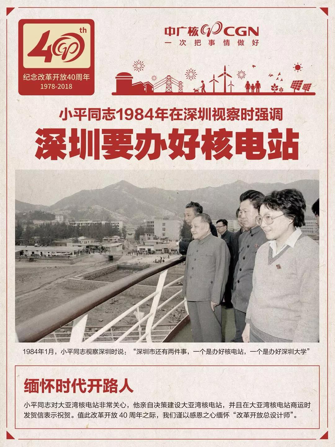 
                        
　　1978年，中国发展道路的转折之年。
　　这一年，中国当代史上最重要的会议之一——中共中央十一届三中全会胜利召开，会议决定“把全党的工作重点转移到社会主义现代化建设上来”