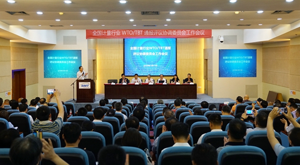 　　【中国仪表网 仪表会议】2018年5月15日，全国计量行业WTO/TBT通报评议协调委员会工作会议在上海计量院综合楼8楼报告厅举行。来自全国各地的计量行业WTO/TBT通报评议工作协调委员会委员、专家组成员、和企业代表150多人参加了本次大会