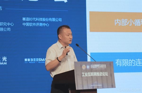 
                    
	5月17日，2018中国物联网产业生态大会在北京顺利举行。绿盟科技资深安全专家受邀参与工业互联网推进论坛，以《工业大互联下的安全思考》为题，与参会领导专家共话工业物联网安全