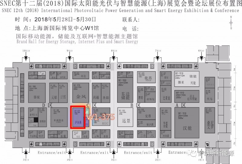 原标题：开展在即，热情来袭—萨纳斯与您相约SNEC2018光伏盛会            2018年5月28日，第十二届SNEC国际光伏与智慧能源展览会暨论坛将在上海正式拉开序幕。作为全国领先的大数据智能化管控服务商之一，萨纳斯将闪亮登台，毫无疑问，我们行业内外的关注者带来了“特别惊喜”