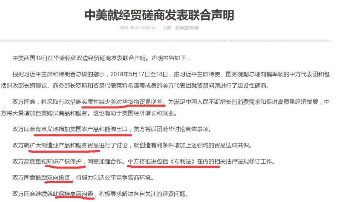 原标题：大利好！A股雄起            止战！maoyi战不打了 用LiuHe的话说，这次中国贸易代表团访美是一次积极、务实、富有建设性和成果的访问。这次中美贸易谈判的最大成果是双方达成共识，不打贸易战，并停止互相加征关税
