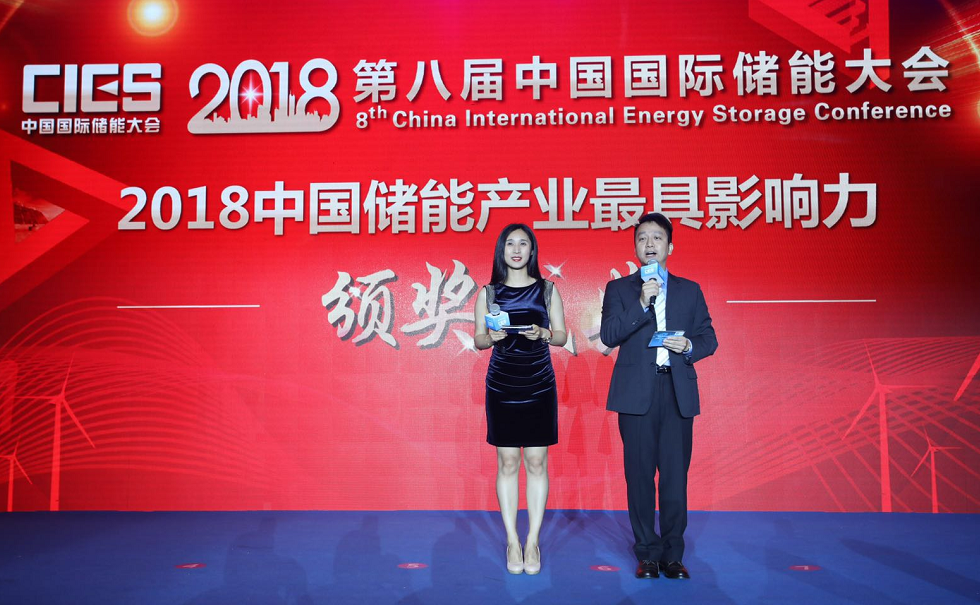 
	中國儲能網訊：由中國國際儲能大會和中國儲能網主辦的“2018中國儲能產業(yè)最具影響力系列獎項”頒獎典禮暨“第八屆中國國際儲能大會”今日在深圳洲際酒店舉行。


	 



	自2015年開始，由中國國際儲能大會組委會與中國儲能網共同推出的針對儲能行業(yè)的大型評選活動——中國儲能產業(yè)最具影響力系列獎項已成功舉辦4屆，表彰了一批為儲能產業(yè)做出杰出貢獻的優(yōu)秀人才、產品、企業(yè)與科研機構，得到了業(yè)內的廣泛好評與高度認可，獲獎企業(yè)榜單已成為儲能行業(yè)發(fā)展的重要風向標