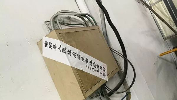 原标题：这家用户被政府贴上“停止用电”封条！            这家用户被政府贴上“停止用电”封条！ 5月15日，临朐县城关街道办事处一企业被当地政府贴上了停止用电封条。看起来好端端的企业，为什么会被勒令“停止用电”呢？ 事情不是大家想象的那么简单