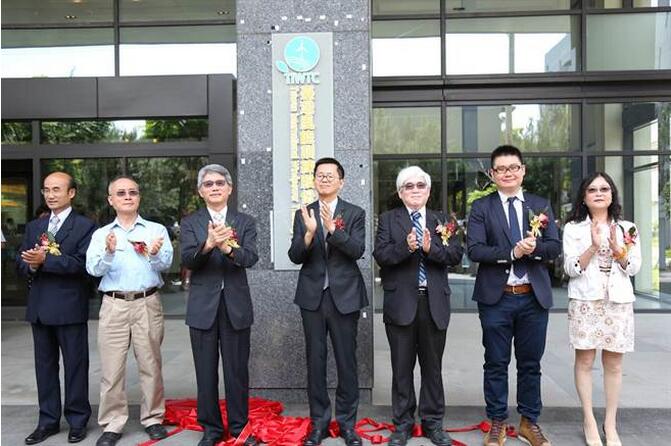 　　配合政府发展离岸风电绿色能源政策，台湾风能训练公司17日于台中港正式揭牌，未来将提供GWO规范急救、人工操作、火灾感知、高空作业、海中求生等5大基础安全训练，预计明年初正式营运。

　　
　　台湾风能训练公司于台中港正式揭牌，台湾港务公司总经理郭添贵（中）、风训公司董事长锺英凤（右三）等共同主持典礼
