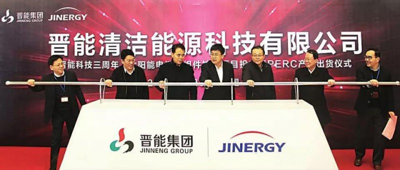 原标题：晋能科技：去年前三季电池组件产量652兆瓦且收入20.36亿元            能源一号曾报道，来自山西资本圈的消息称，晋能集团下辖晋能清洁能源有限公司(下称“晋能清洁”)旗下子公司---晋能清洁能源科技股份公司(下称“晋能科技”)已展开上市筹备，预计2018年将向中国证监会申报IPO材料。不过目前该公司的上市节奏还不为外界知晓，也尚未有公开消息