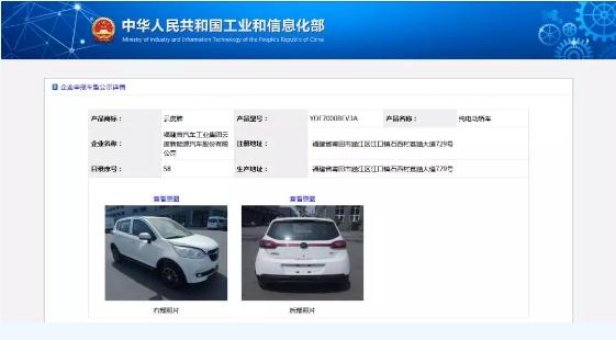 
	
                    
	【电缆网讯】5月17日，工信部发布了2018年第308批《道路机动车辆生产企业及产品公告》，配套了猛狮科技三元锂离子电池的云度牌纯电动轿车YDE7000BEV3A(云度ππ)成功入选。

	

	据了解，云度ππ定位为小型SUV
