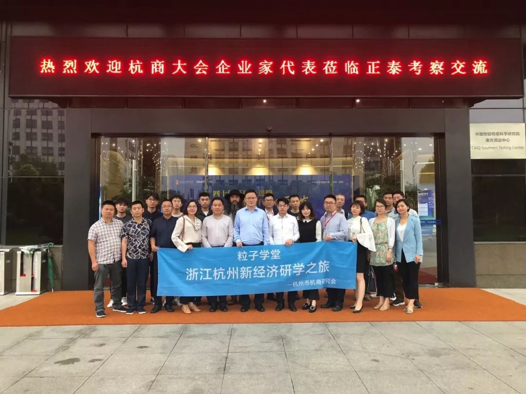 原标题：杭商标杆考察︱正泰集团：让电尽其所能             属于从前的30年，正泰却跑得很快。从最初的5万元到如今的年产值300亿，从最初的小作坊到如今的3万人，从最初的低压电器元器件到如今的新能源、智能电器、自动化信息化和高端装备制造……30年来，正泰朝着未来一路奔跑，一路追逐