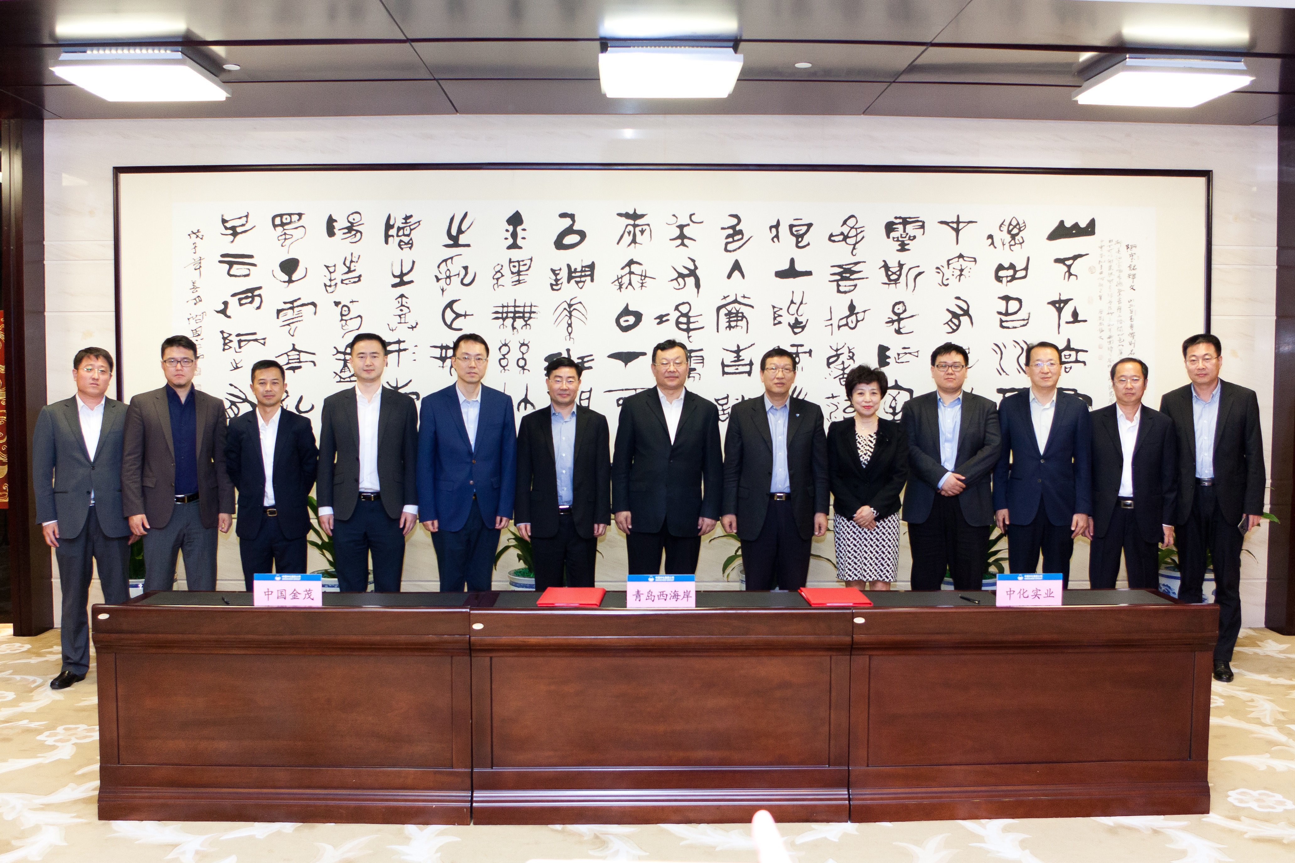 原标题：城市运营赋能青岛西海岸，中国金茂(00817)再下一城            占地6000亩的创新科技城，即将在中国第九个国家级新区拔地而起，进而有望重塑整个胶东半岛在中国经济版图中的格局。 5月16日，中化集团旗下中化实业、中国金茂(00817)与青岛西海岸新区管委在北京签署了《中化青岛西海岸创新科技城战略合作框架协议》(以下简称《战略协议》)