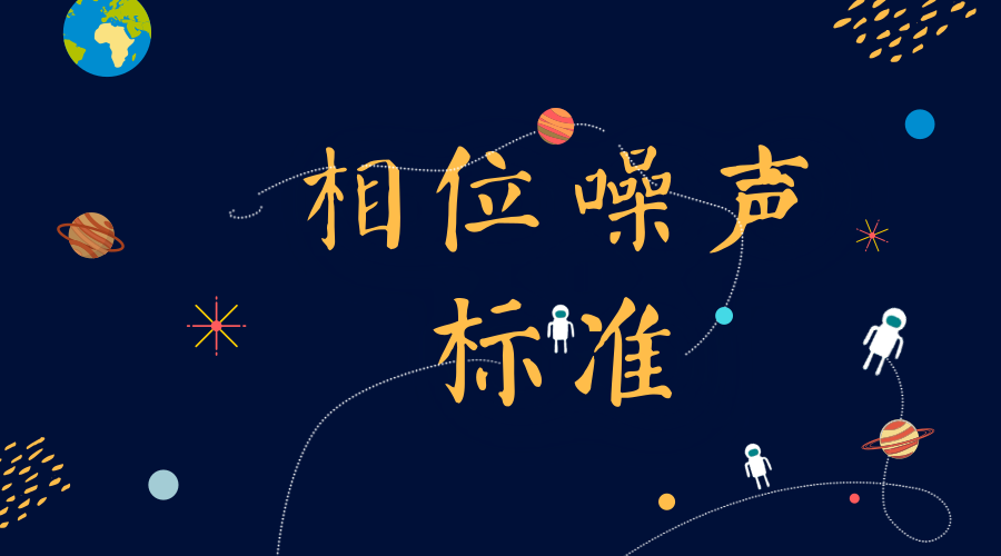 　　【中国仪表网 仪表研发】近日，中国航天科工集团有限公司203所成功研制了我国首套绝对相位噪声标准，为我国高性能雷达的研制提供了坚实的技术基础。  　　中国航天科工集团有限公司是一家战略性、高科技、国家级创新型企业，现有总部，6个研究院，17个直属单位、全资或控股公司，500余户企事业单位和机构组成，主要从事防务装备、航天产业、信息技术、装备制造和现代服务业五大产业板块，连续10年列中央企业经营业绩考核A级