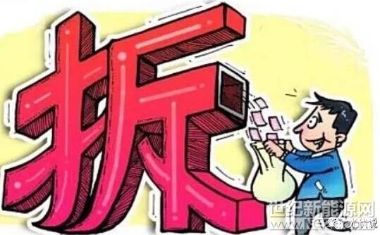  有朋友后來留言，咨詢光伏電站拆遷補償?shù)膯栴}。

今天，我們就圍繞光伏電站來說說，其與拆遷的那點事
