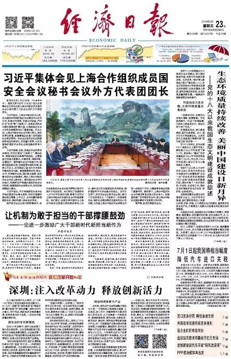 原标题：发展新能源汽车不能“听风就是雨”丨读报时间            新闻每天发生，视角各有不同。 中央财经大报，很多精彩内容