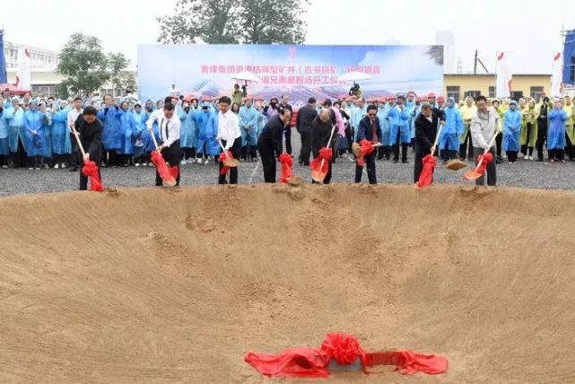 原标题：煤炭等资源项目优先布局贫困地区 晋煤集团华谊星剧场开工            煤炭等资源开发重大项目 优先布局贫困地区 为充分发挥能源行业特点和系统优势，促进贫困地区能源加快发展，国家能源局日前印发《进一步支持贫困地区能源发展助推脱贫攻坚行动方案（2018—2020年）》。方案提出，到2020年，贫困地区能源资源开发有序有效推进；贫困地区能源服务水平显著提高