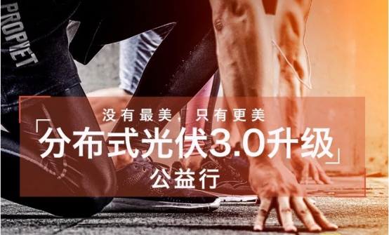 　　“上海民用光伏建筑第一人”户用现场活动纪实&nbsp;&nbsp;&nbsp;&nbsp;&nbsp;　　“2018年分布式光伏3.0升级公益行”在全国范围搜寻，华东地区，目标锁定：赵春江教授，原上海电力学院太阳能研究所所长，上海民用光伏建筑第一人。&nbsp;　　朝圣之路 心惊动魄&nbsp;　　位于上海市闵行区山花路的一个小区屋顶电站，是上海第一个家庭太阳能发电站