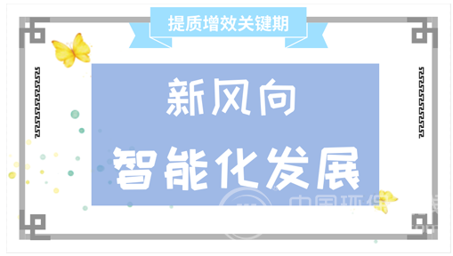 当前，光伏产业正趟出从大到强的发展新路径：按照近日多部委联合印发的《智能光伏产业发展行动计划（2018－2020年）》，到2020年，智能光伏工厂建设成效显著，行业自动化、信息化智能化取得明显进展。财经日历资讯快递贵金属模拟交易贵金属专家直播室金投网贵金属行情软件基于半导体技术和新能源需求而兴起的光伏产业，被视作未来全球先进产业竞争的制高点