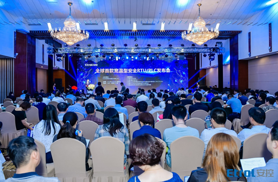 　　【中国仪表网 仪表新品】2018年5月10日，“全球首款宽温型安全RTU/PLC发布会”在北京中国职工之家举行。北京安控科技股份有限公司(简称“安控科技”)携手行业专家、用户、认证机构、媒体代表、金融机构等共同见证了这款全球首发产品的正式发布，并就功能安全问题进行了一系列的交流探讨