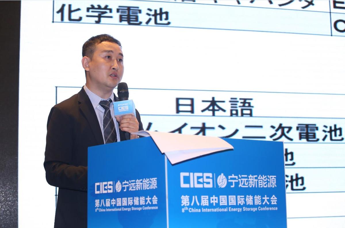 
	中国储能网讯：5月19日至21日，“第八届中国国际储能大会”在深圳隆重召开， 来自中国、美国、德国、英国、加拿大、西班牙、日本、韩国、澳大利亚等国和地区1500余位政府机构、科研院所、行业组织、电力公司、新能源项目单位、系统集成商等代表出席本次大会。


	富士经济集团大阪市场部副经理西村毅在国际储能专场，以“日本及全球储能电池市场现状”为题，发表了精彩演讲