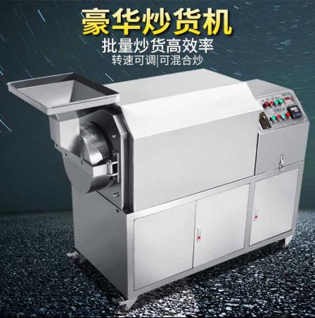　　【中國儀表網(wǎng) 價格行情】近年來，炒貨市場十分繁榮，糖炒栗子、炒花生、炒瓜子等成了最為常見的休閑小食品。我國休閑食品的消費也隨之呈現(xiàn)出了快速增長的態(tài)勢，使得我國的炒貨食品的市場空間更趨蓬勃