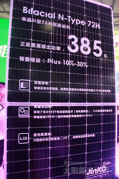 让所有光伏行业人士牵肠挂肚的SNEC展会已经进行到了第二天，展会人气有增无减，特别是各大企业展出的高效产品，令人眼花缭乱。就组件端来说，去年流行的双玻、PERC在今年已经不是热点，今年的热点是半片、双面、叠瓦