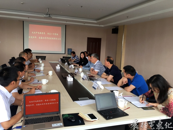 
　　農(nóng)村電氣化網(wǎng)訊：5月22日至24日，中電聯(lián)、云南電力行業(yè)協(xié)會(huì)一行專家組深入昭通公有企業(yè)開展信用企業(yè)評(píng)價(jià)工作，助跑公有企業(yè)改革發(fā)展穩(wěn)健。

　　專家組由中電聯(lián)信用辦、云南電力行業(yè)協(xié)會(huì)、云電技術(shù)公司、云南省能源研究院等單位的9名專家組成