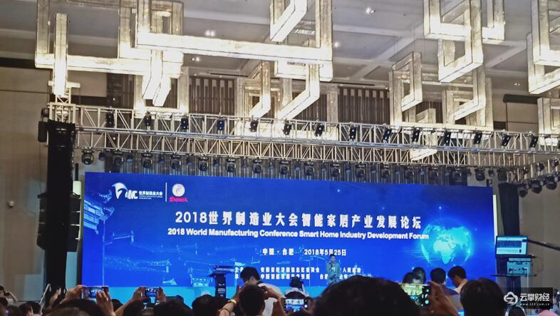 
                    
	原标题：聚焦2018MWC：国内首发《中国智能家居行业发展白皮书》


	


	作者：云掌财经/梁萍萍


	


	随着家居行业与人工智能、先进制造、大数据等技术的深度融合，智能家居的应用时代已经来临。“智能制造”和“智慧生活”将作为新兴的生活方式，成为人们的普遍追求